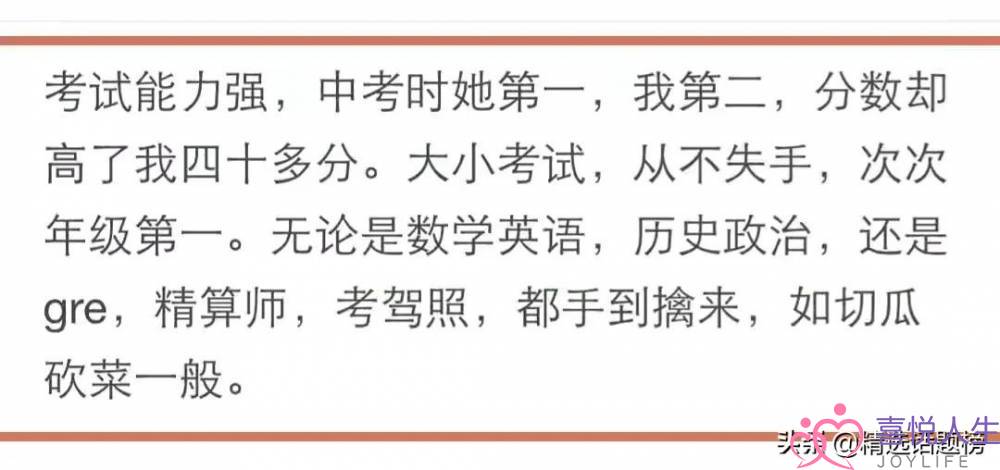 有个智商爆表的女友是怎样的体验？微细的动作就知道是不是说谎