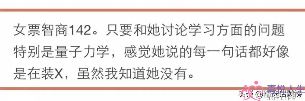 有个智商爆表的女友是怎样的体验？微细的动作就知道是不是说谎