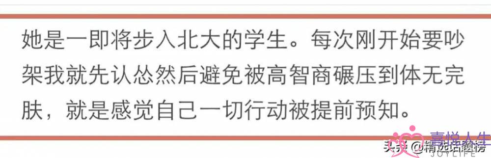 有个智商爆表的女友是怎样的体验？微细的动作就知道是不是说谎