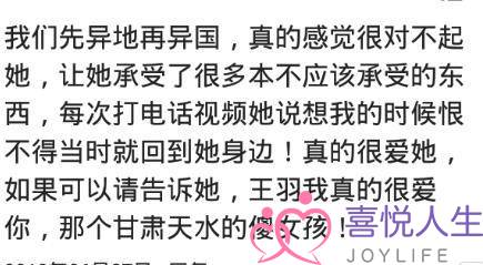 异地恋见面都有哪些难忘的时刻？根本舍不得睡觉，伤心留在告别后