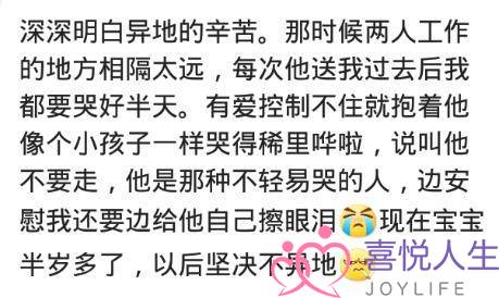 异地恋见面都有哪些难忘的时刻？根本舍不得睡觉，伤心留在告别后