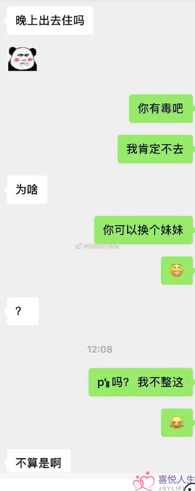 前男友聊天(前男友毕业前找我说一些话)