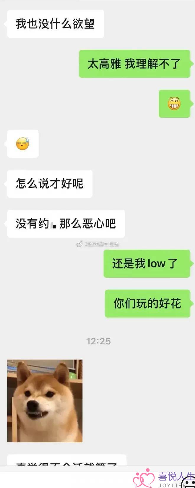 前男友毕业前找我说一些话，聊天截图把我看晕了，他想对我干嘛？