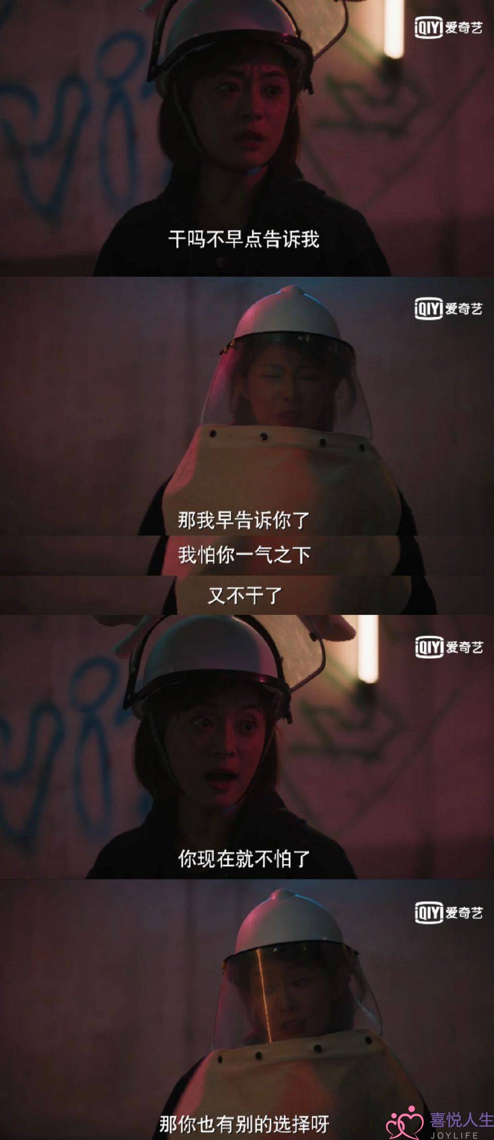 你会接受前任帮忙找工作吗