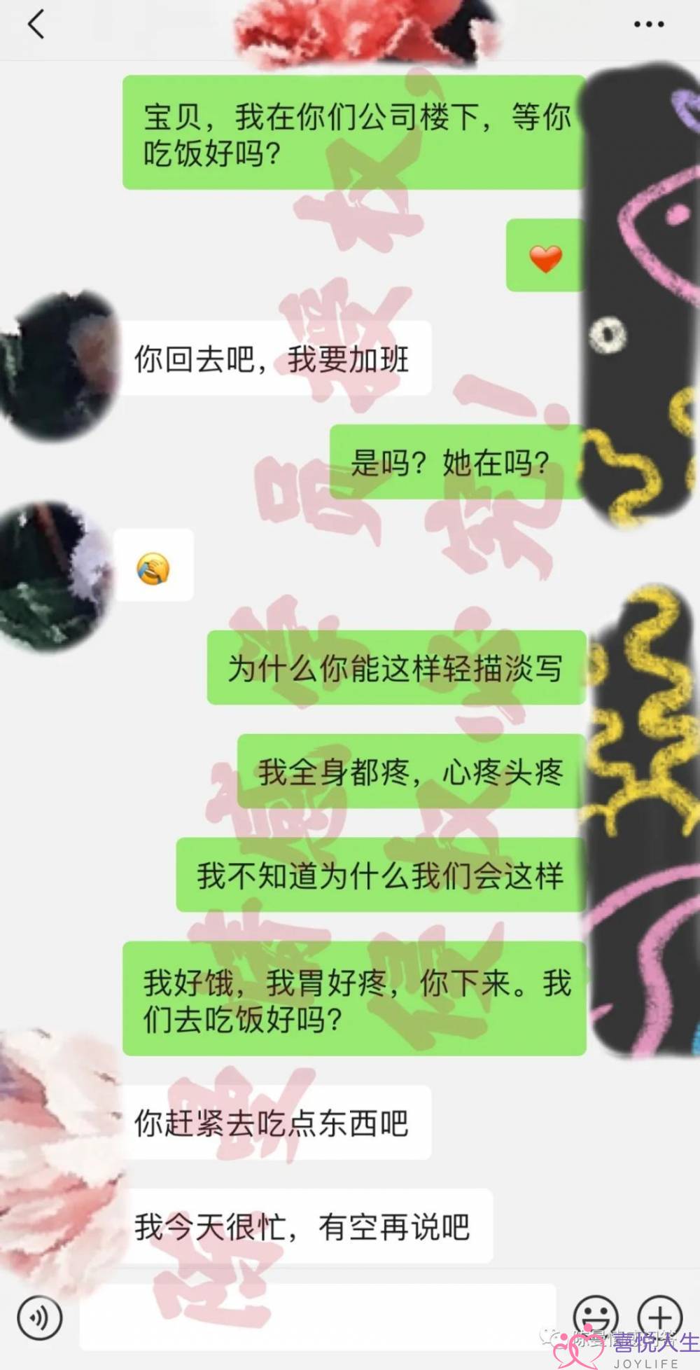 爱情没感觉了就一定要分手(和男友在一起8年了)