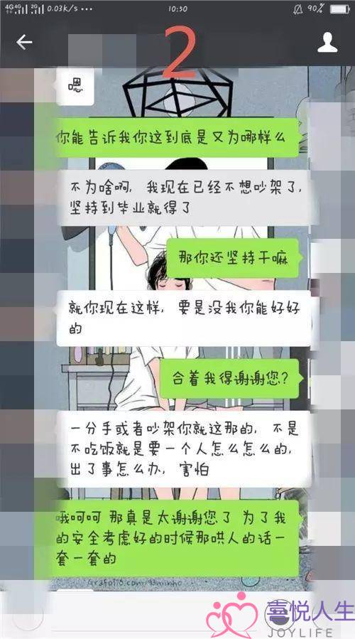 挽回的反面教材：作女的挽回