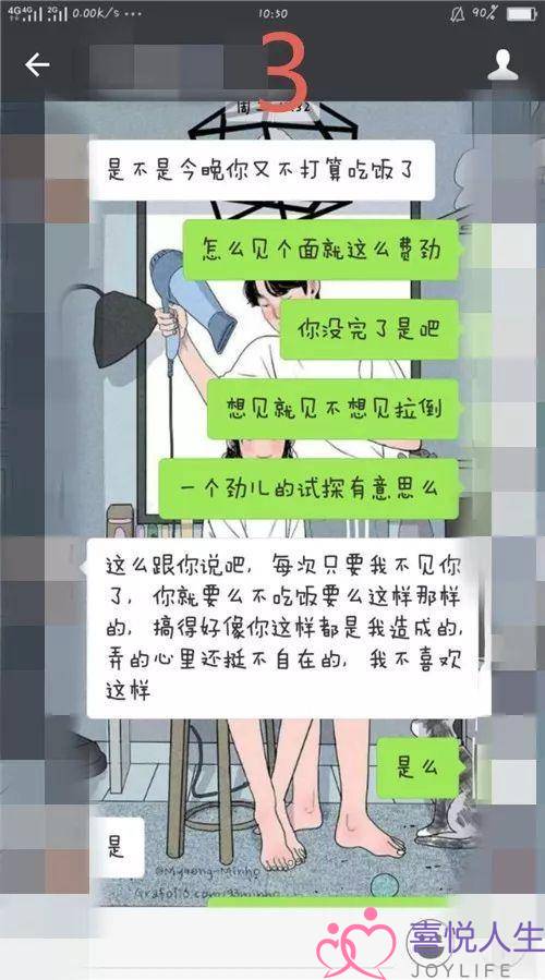 挽回的反面教材：作女的挽回