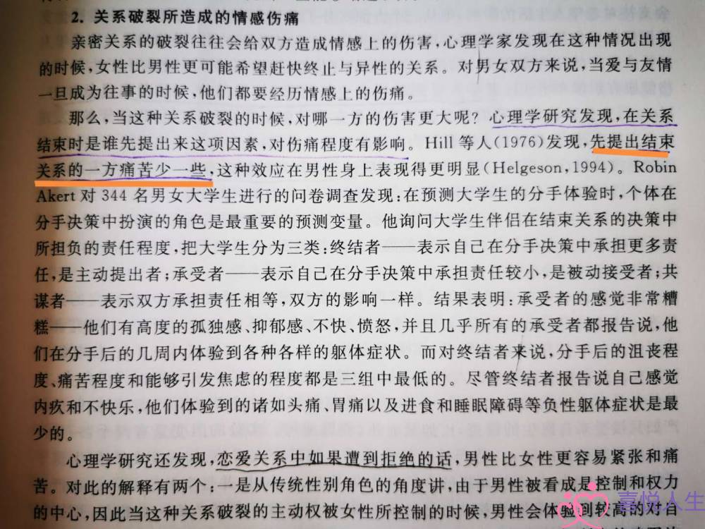 前男友分手不久后，加了好多女生聊天，男生分手后多久最痛苦？