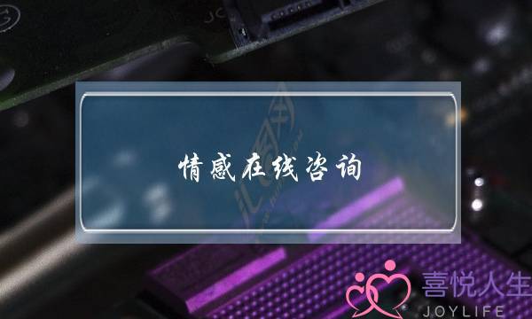 情感在线咨询-离婚两年了还能复合吗？