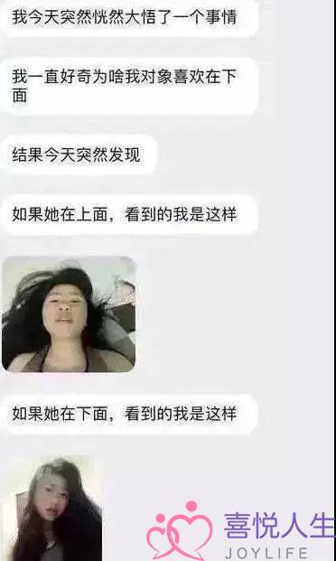 为什么男生都喜欢在下面？See Moo