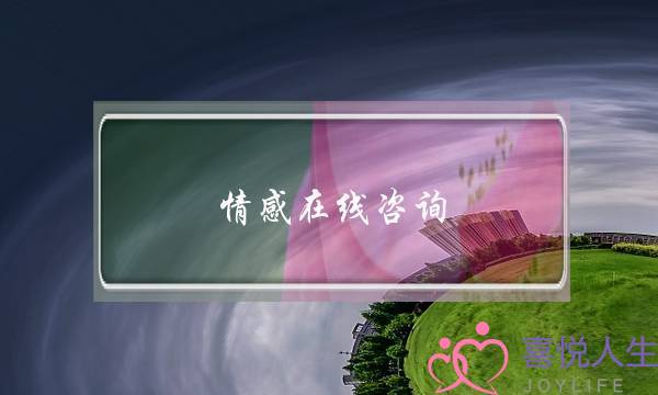 情感在线咨询-老公说不爱自己怎么办？