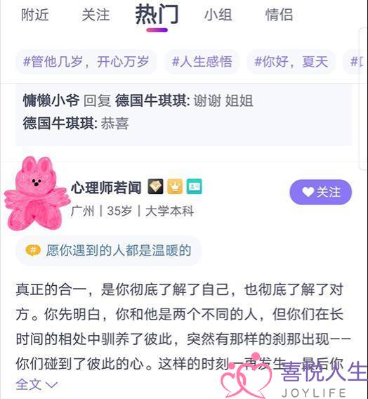 你的姻缘你做主，看珍爱网APP如何帮助适婚青年自主寻缘