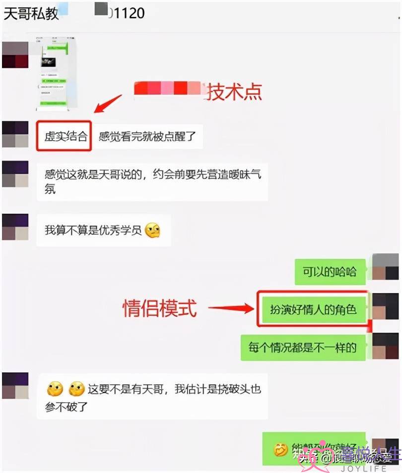 狼道脱单恋爱：怎么选择靠谱的情感导师？谈谈情感导师的不同层次