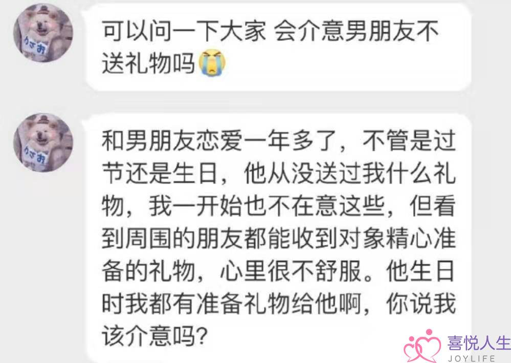 “恋爱一年多，男朋友从来没送我礼物，该介意吗？”