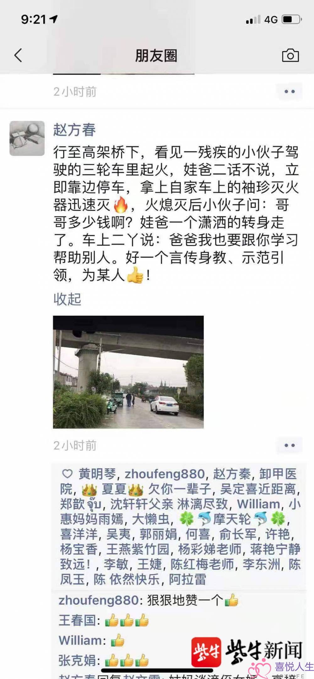 “夸老公”网帖刷屏朋友圈，网友：该夸，狠狠地夸