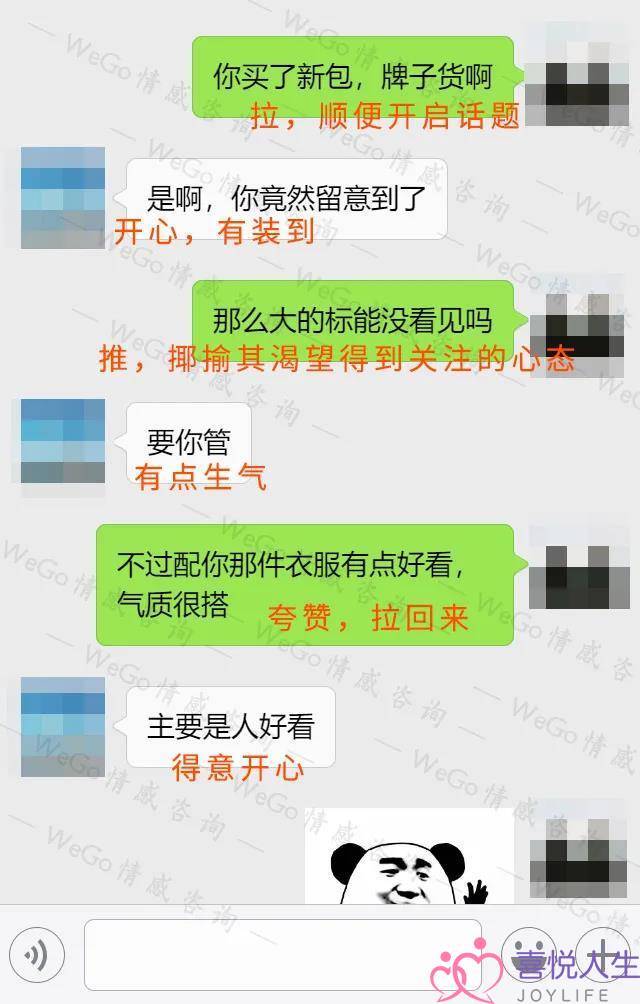 善用推拉法则，让前任主动挽回你