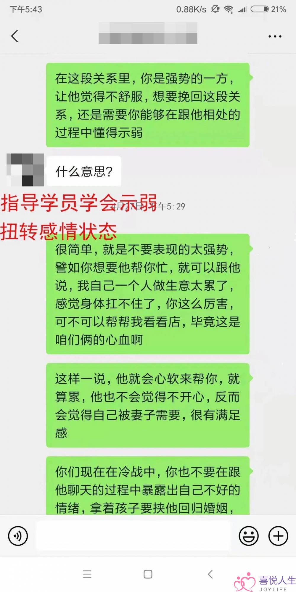 老公执意要离婚怎么办？