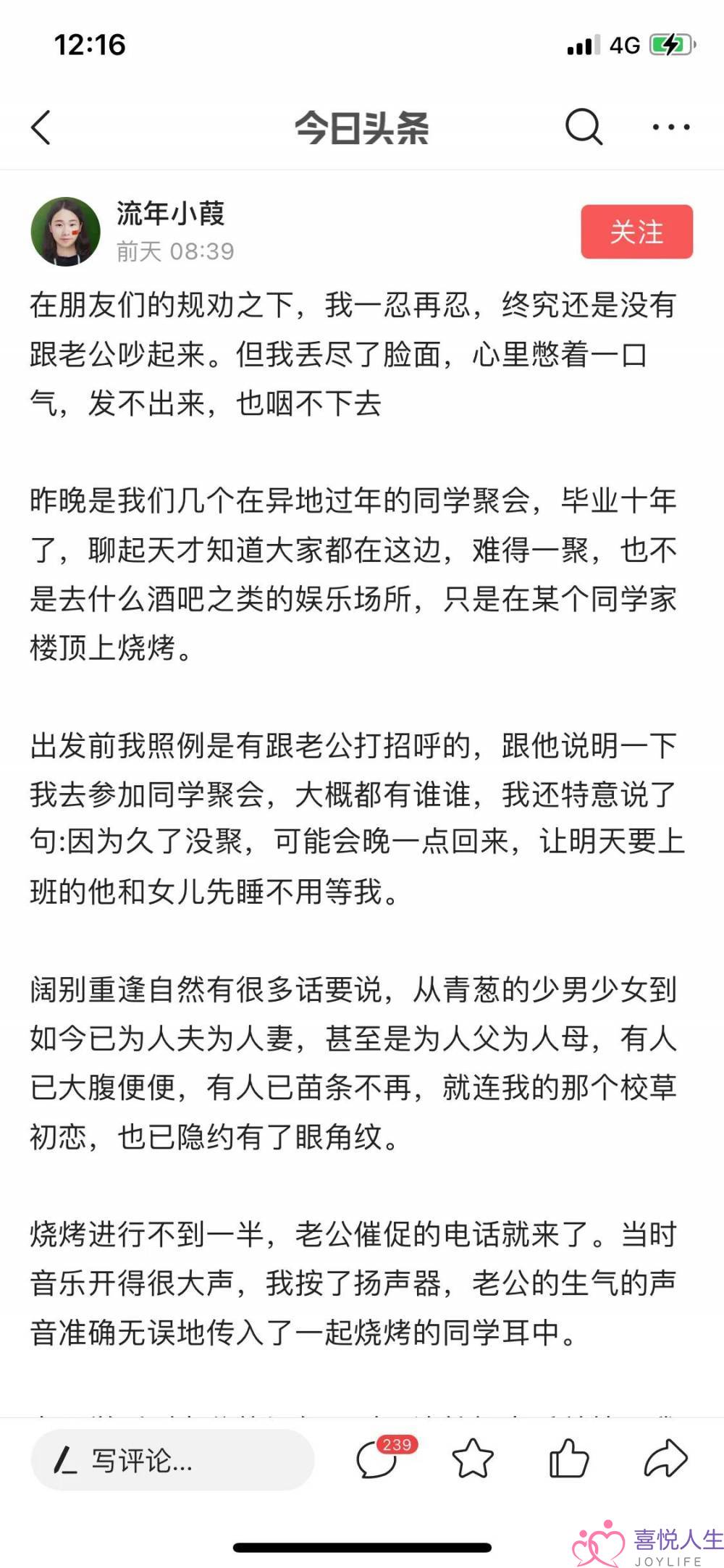 分手后参加朋友聚会(关于有前任的同学聚会要不要说一说我的看法)