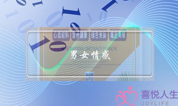 男女情感 婚姻纠葛 小三出轨