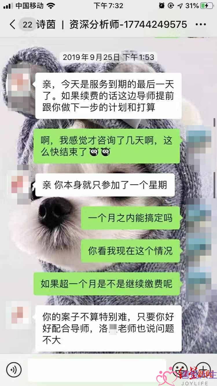 情感咨询机构承诺能复合？挽回爱情失败，她要求退款遭拒