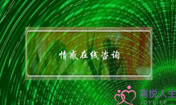 情感在线咨询：男人死心了还能挽回吗？