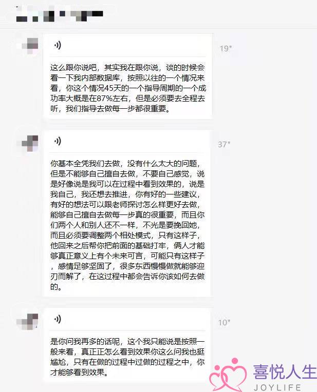 男子万元买“情感服务”挽回女友失败，服务方曾因虚假宣传被罚