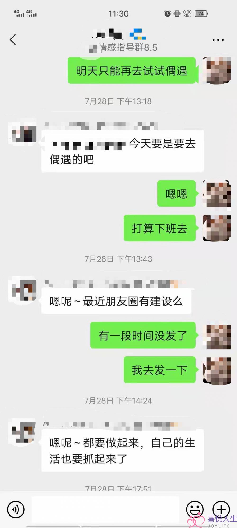 男子万元买“情感服务”挽回女友失败，服务方曾因虚假宣传被罚