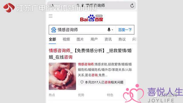 女子异地恋分手，“首席情感导师”教她挽回：给我2600元，等一个月