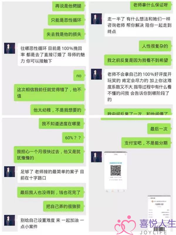 姑娘花2万购买 “挽回前男友计划”，之后的事一言难尽