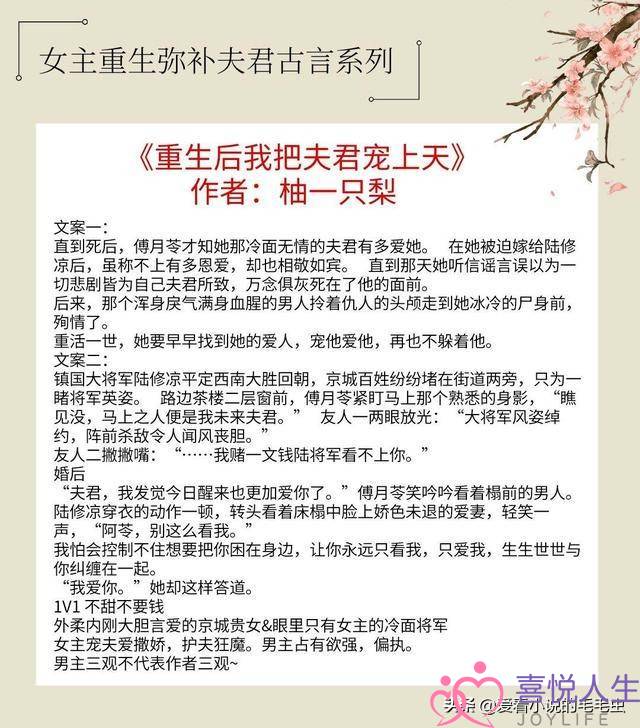 5本女主重生弥补夫君的古言：上辈子你宠我，这辈子换我宠你