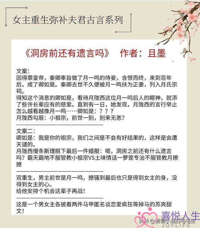 5本女主重生弥补夫君的古言：上辈子你宠我，这辈子换我宠你