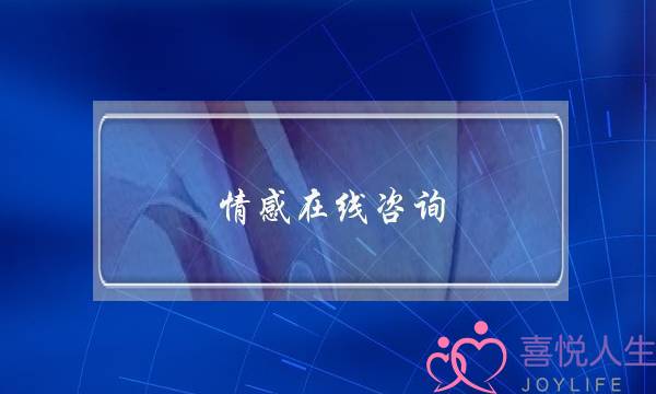 情感在线咨询-老公半夜不回家妻子该怎么处理