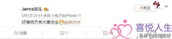 曾繁日被曝脚踏两只船后，徐杰疑似出轨向女友道歉，杜锋扎心否？