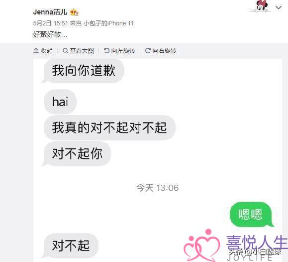 曾繁日被曝脚踏两只船后，徐杰疑似出轨向女友道歉，杜锋扎心否？