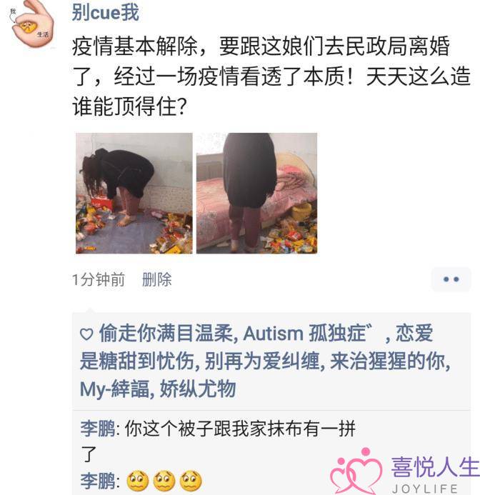 男朋友思想保守是什么体验？