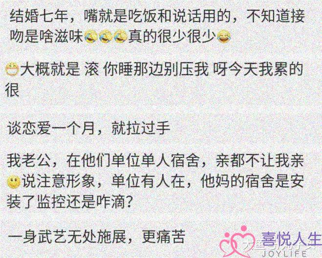 男朋友思想保守是什么体验？