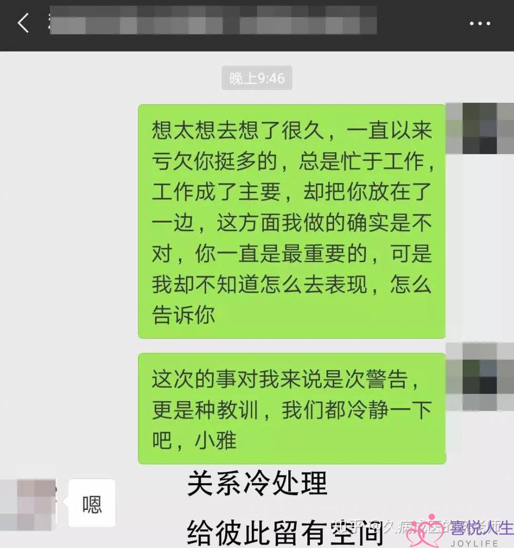 对女生最有效的4招挽回，不出7天主动求复合