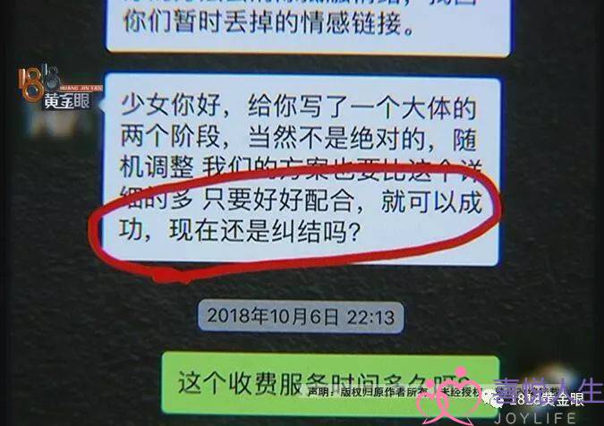 想要挽回前男友，花六千买了“小鹿”咨询服务，结局竟然是？