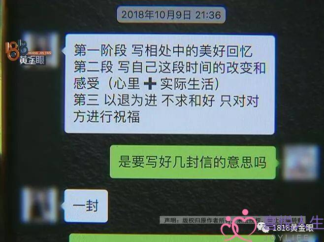 想要挽回前男友，花六千买了“小鹿”咨询服务，结局竟然是？