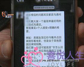 想要挽回前男友，花六千买了“小鹿”咨询服务，结局竟然是？