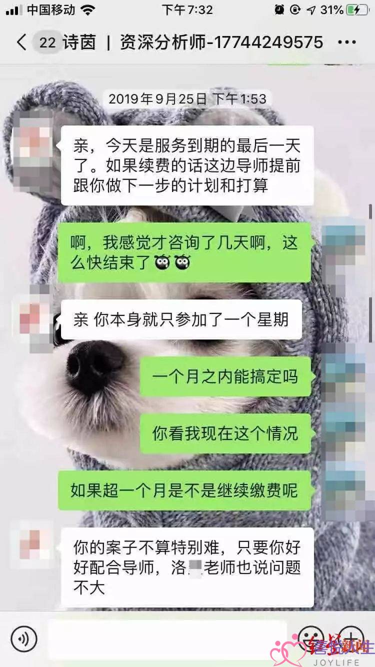 花4800元找情感导师挽回爱情，结果前男友订婚了，要求退款还被拒…