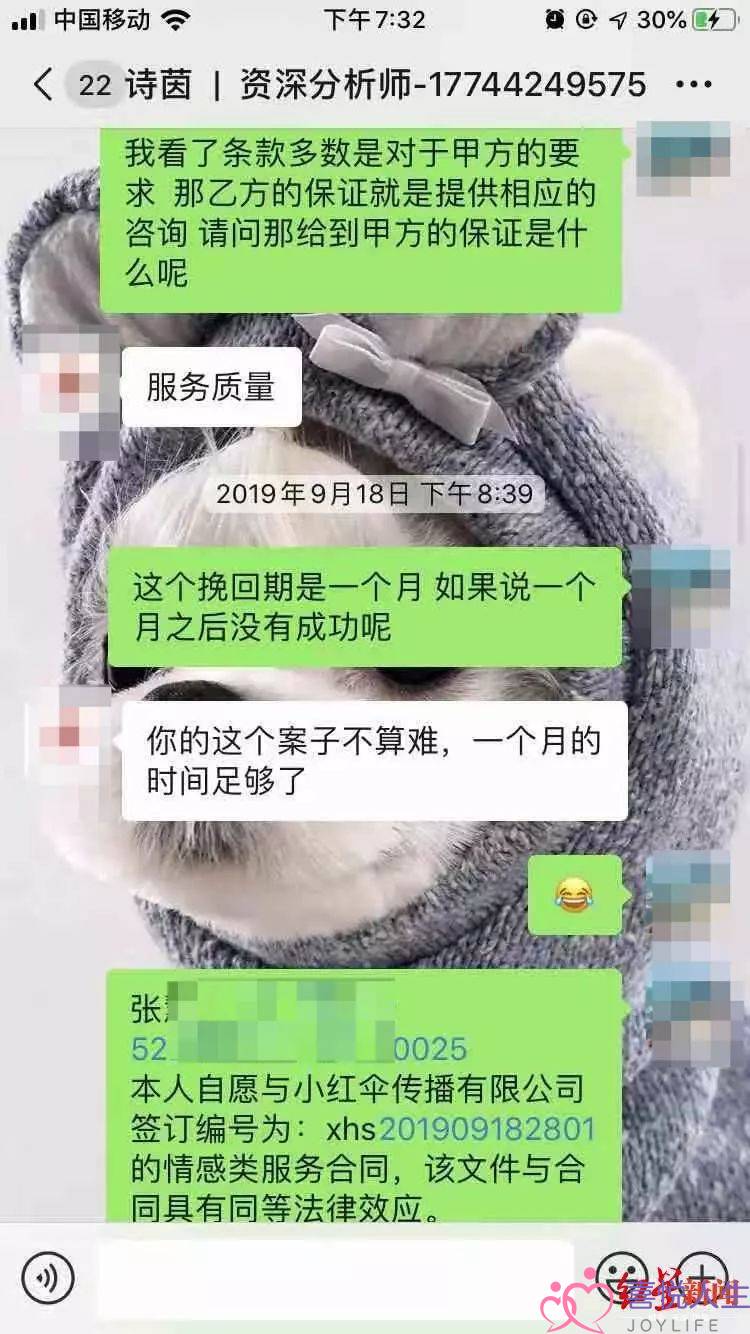 花4800元找情感导师挽回爱情，结果前男友订婚了，要求退款还被拒…