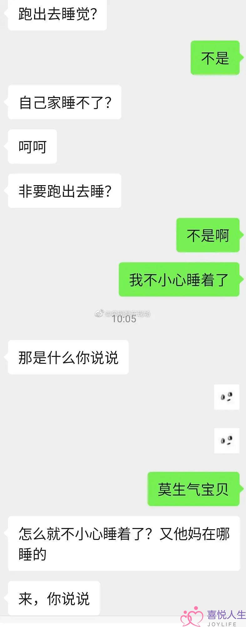 女朋友太暴躁是什么体验…不分手留着过年吗？