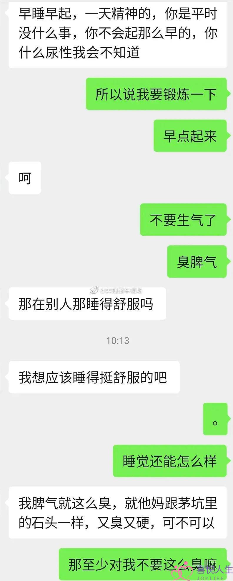 女朋友太暴躁是什么体验…不分手留着过年吗？