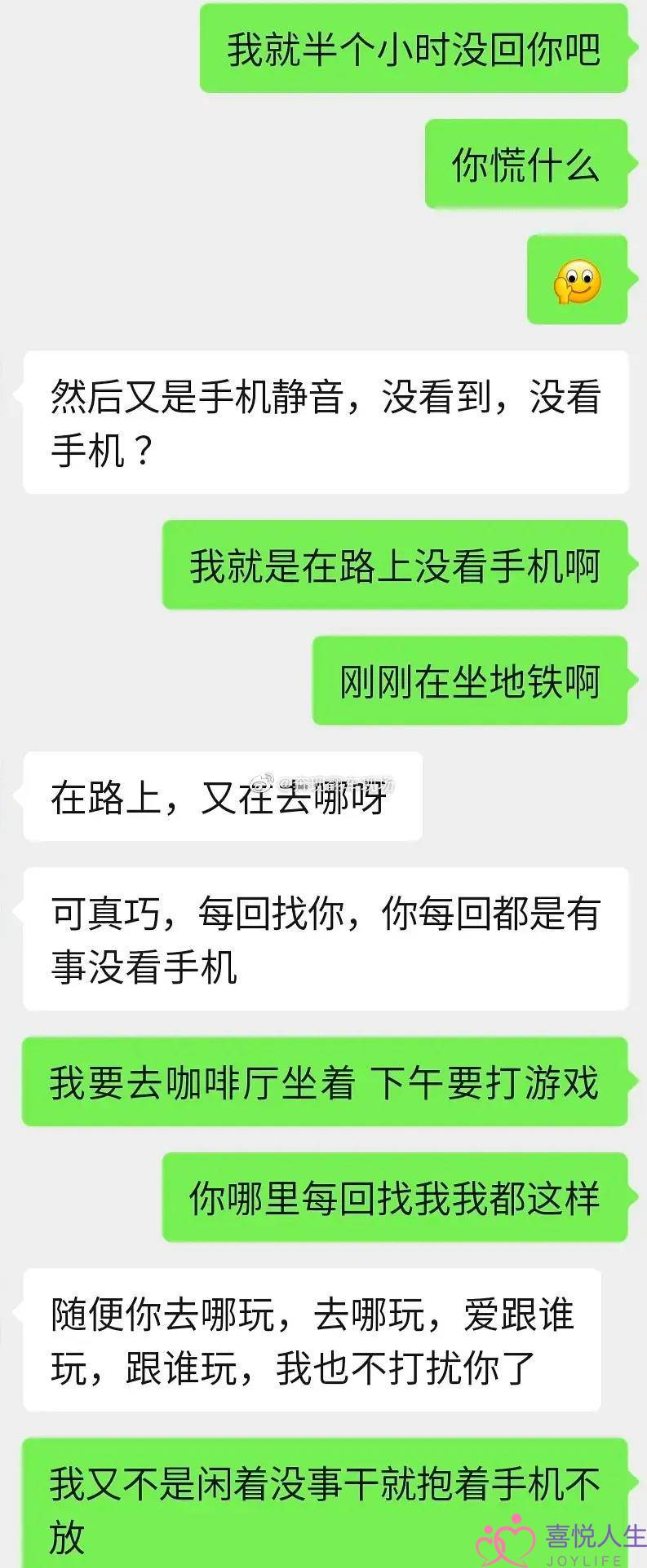 女朋友太暴躁是什么体验…不分手留着过年吗？