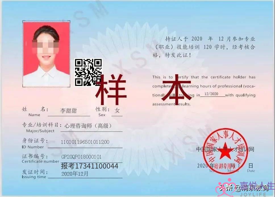 中国式婚姻咨询师(国培网的婚姻情感咨询师证书含金量高吗)