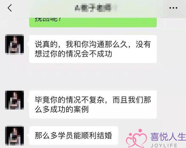 网上找的情感挽回机构，交钱后没有任何效果教你如何退款