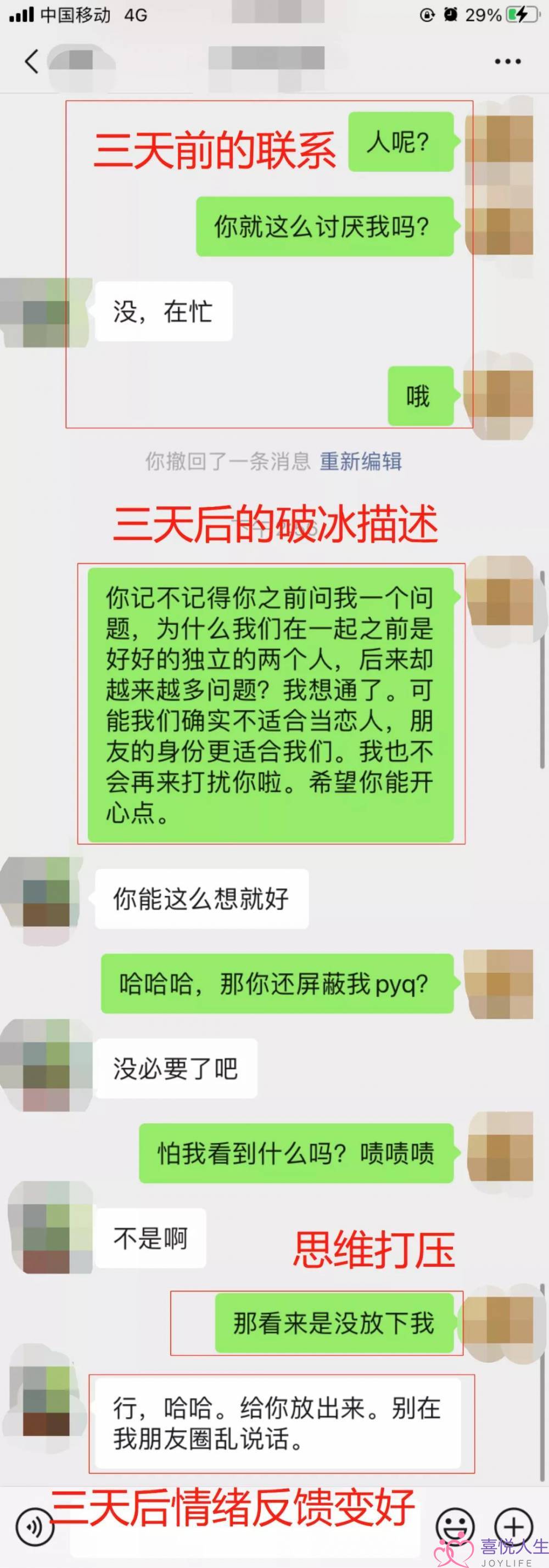 心理学告诉你：男人分手后越绝情，复合概率越高