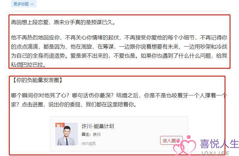 老公爱上第三者，我该挽救婚姻还是干脆成全他？