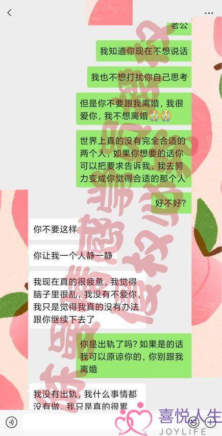 老公非要离婚，如何让他回心转意？